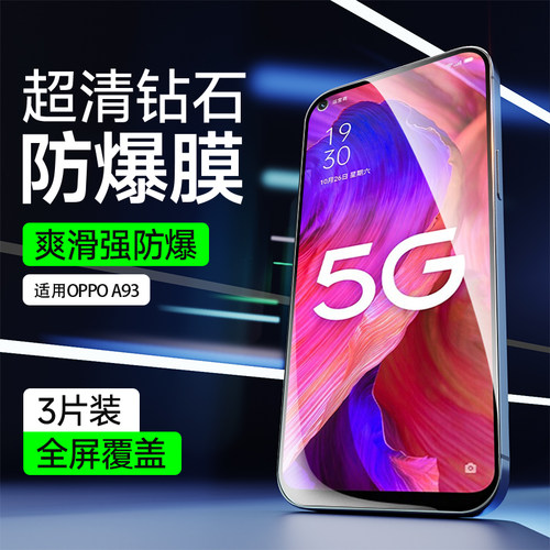 满屏覆盖|抗爆防摔|不留指纹|收藏送礼