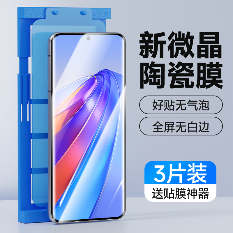 适用荣耀x40微晶陶瓷膜曲面贴合