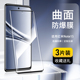 适用于红米Note15钢化膜新款 全屏全覆盖抗蓝光Note15手机保护贴膜曲面屏保防摔防爆玻璃膜Redmi无白边防指纹