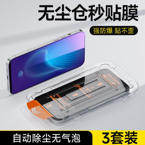 奔雀适用vivoNEX钢化膜