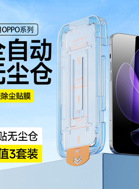 适用OPPOReno13钢化膜全屏覆盖Reno8/7/pro手机膜高清抗蓝光Reno6/5/4/4se无尘仓自动除尘Reno3/Ace贴膜神器