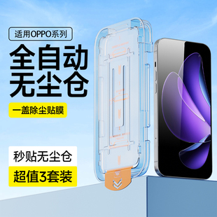 4se无尘仓自动除尘Reno3 pro手机膜高清抗蓝光Reno6 Ace贴膜神器 适用OPPOReno13钢化膜全屏覆盖Reno8