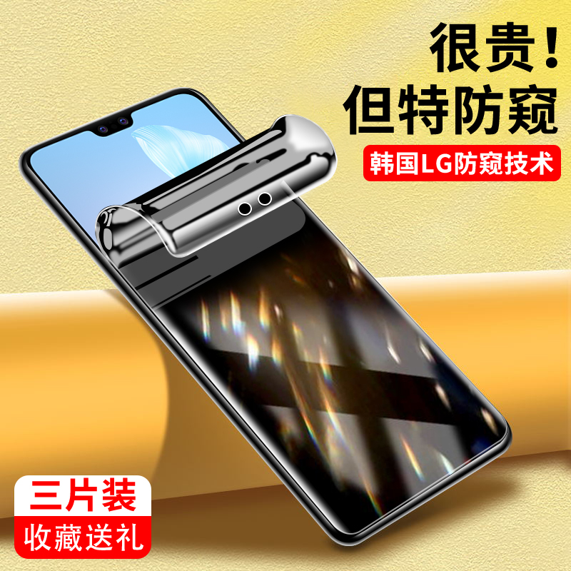 保护隐私|全屏高清|自动修复|抗爆防摔