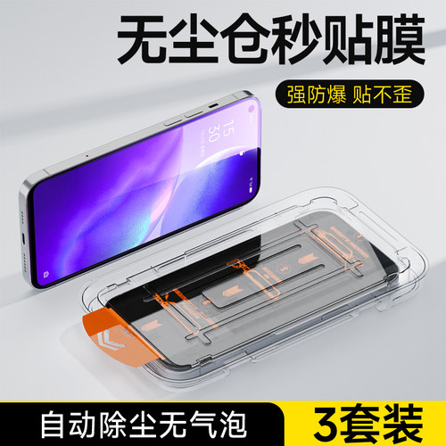 奔雀适用于OPPOReno5系列钢化膜