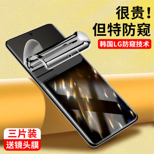 奔雀适用vivoS16手机膜s16pro防窥膜s16e钢化水凝膜防偷窥5G全屏全保护膜VIVO高清贴膜全包边防摔软膜防指纹