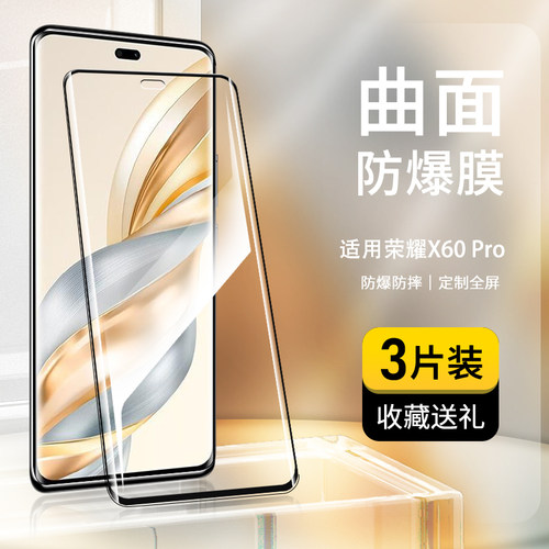 曲面覆盖|全屏贴合|超清画质|爽滑触感