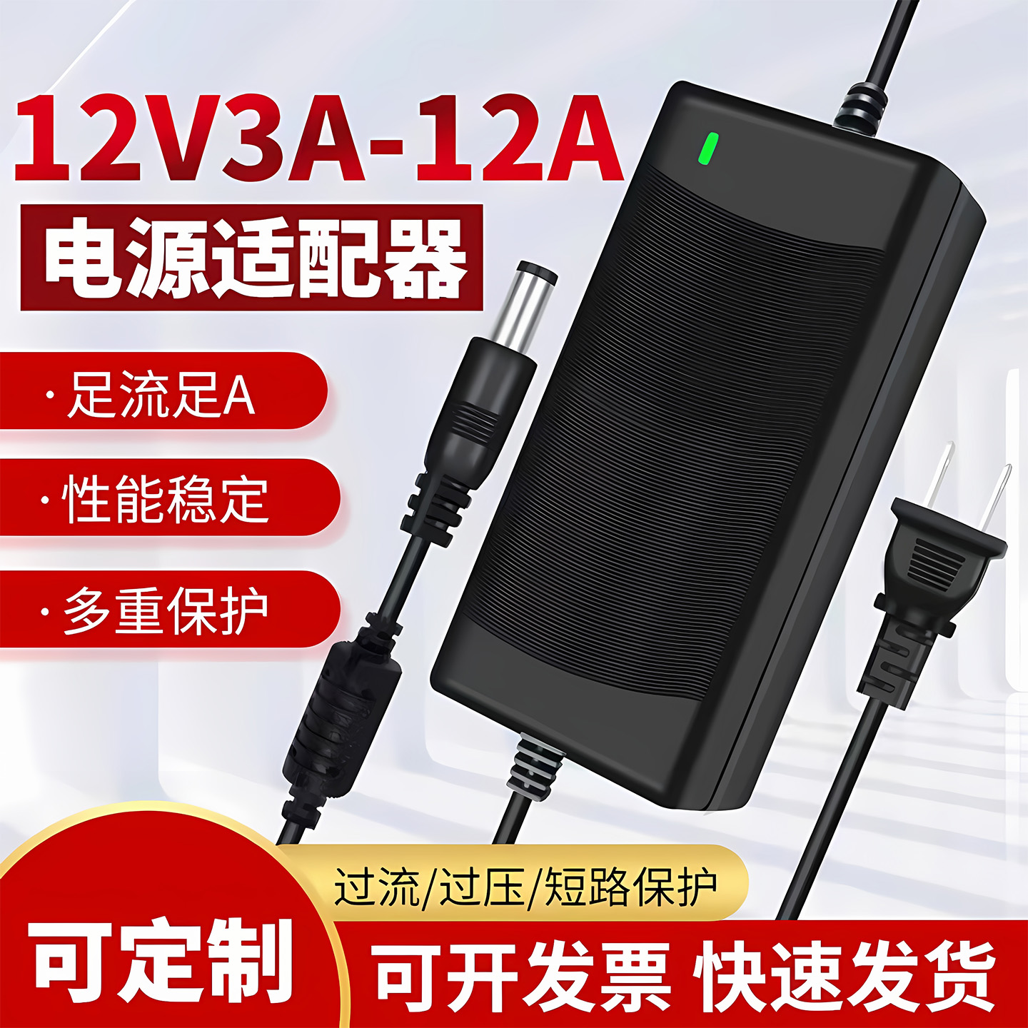 AOC电脑液晶显示器电源适配器12v3a一体机监控8A7A5A4A3A2A1A圆孔
