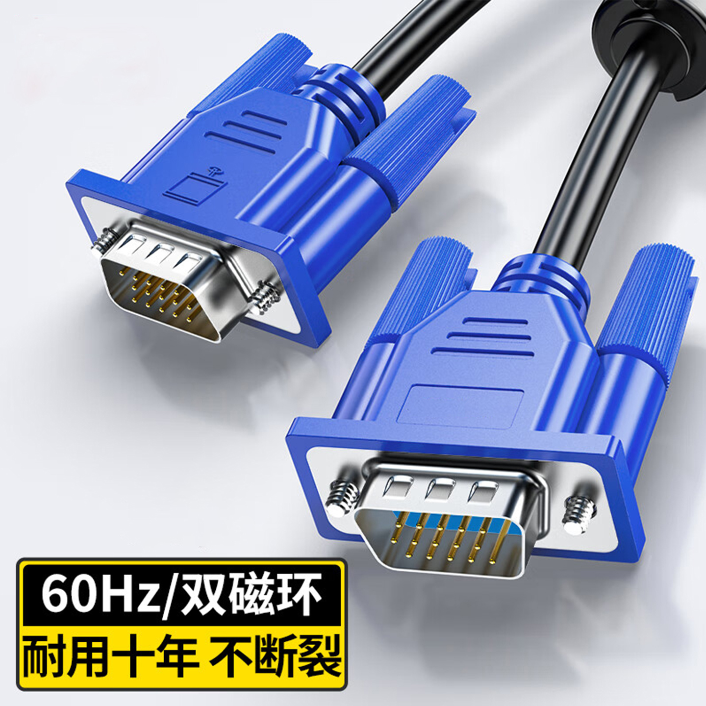 高清vga线电脑显示器连接线台式