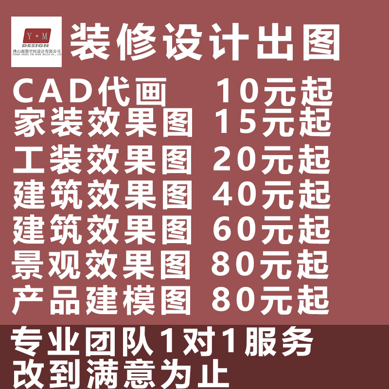 家装室内设计师接单别墅设计装修家居定制软装整装效果图等纯设计