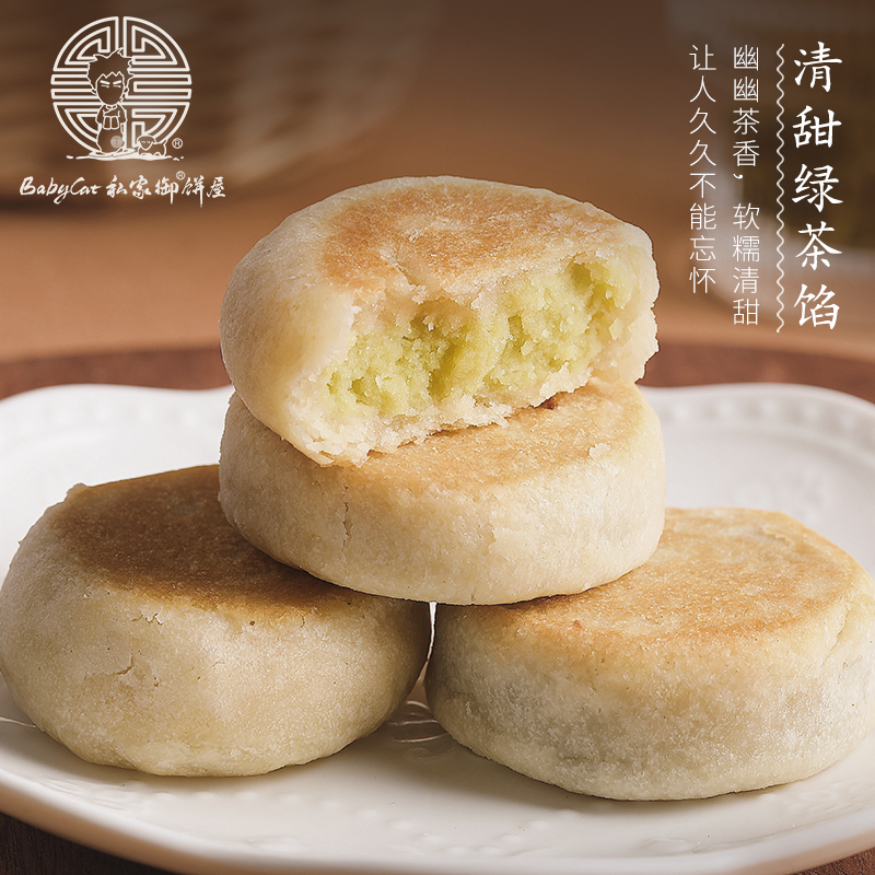 厦门特产伴手礼鼓浪屿绿豆馅饼绿茶椰蓉茶点糕点传统点心babycat