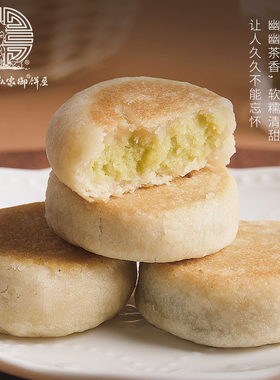 厦门特产伴手礼鼓浪屿绿豆馅饼绿茶椰蓉茶点糕点传统点心babycat
