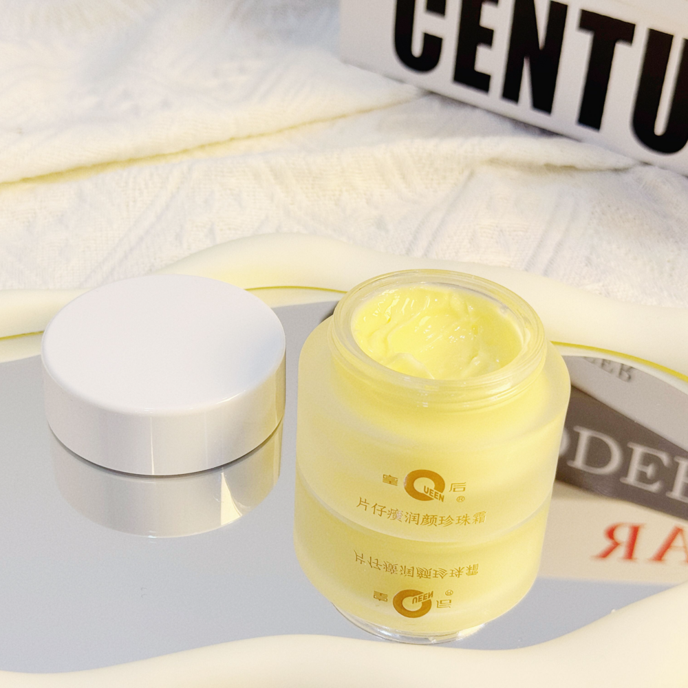 正品漳州片仔癀皇后牌润颜珍珠霜