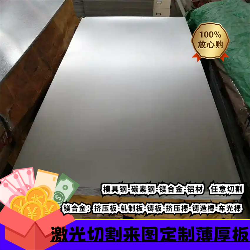 DC04冷轧板08AL钢板DC01 ST14 SPCC ST12冷板拉伸薄板钢板热轧板