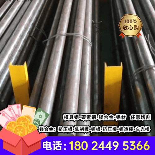 65Mn圆钢4140 40Cr Gcr15 S45C模具钢板H13 DC53 Cr12MoV圆棒P20
