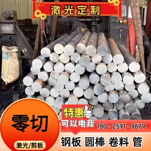 A3铁板45#冷轧板Q235钢板酸洗板厚2.5 3 3.2 3.5 4 4.5 5 6 8mm