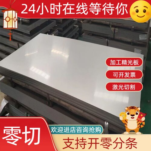 Y1Cr18Ni9 06Cr18Ni11Ti不锈钢06Cr17Ni12Mo2 SUS316N钢板中厚板