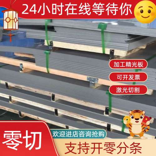 SUS420 430薄板不锈钢板440C厚板铁板1Cr17 3Cr13 2Cr13工业面