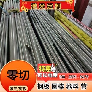 铁棒45#冷拉光圆黑皮9CR18MO 40CrNiMoA DC53 38CrMoAL毛圆棒切割