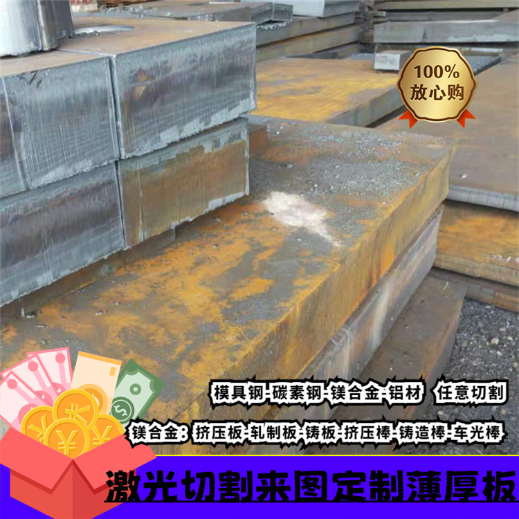 镁合金板 镁棒 挤压轧制散切ZK61M AZ31B AZ91D AZ62M WE94 AM60A