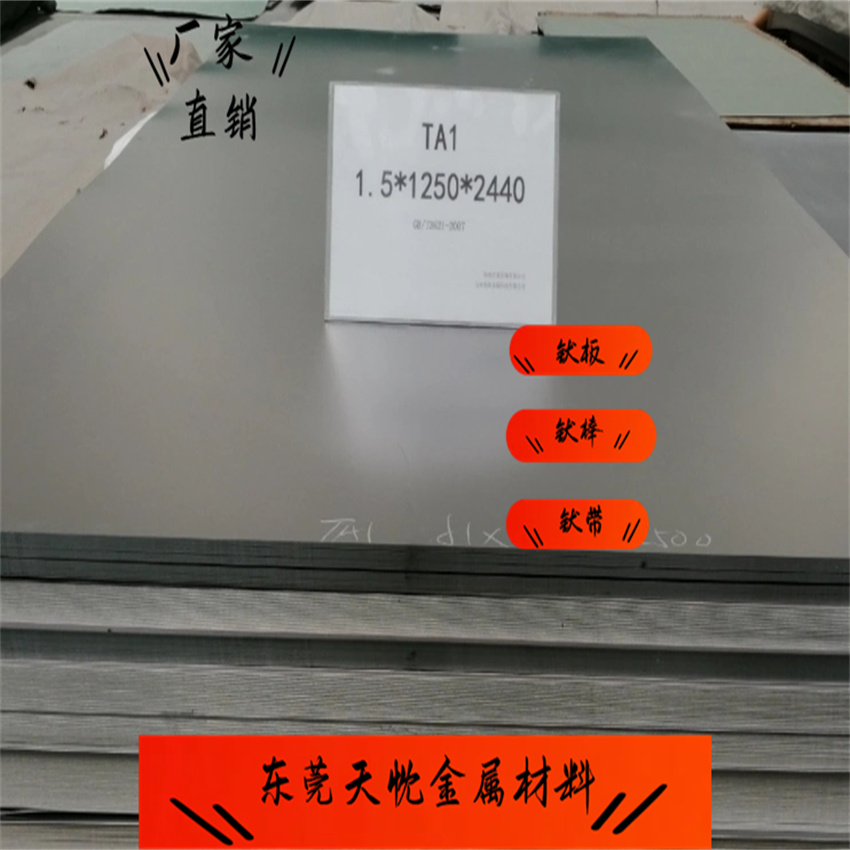 供应钛板TC4 TA1钛合金板 厚度1MM 2MM 3 4 6 8 10 12mm钛合金板