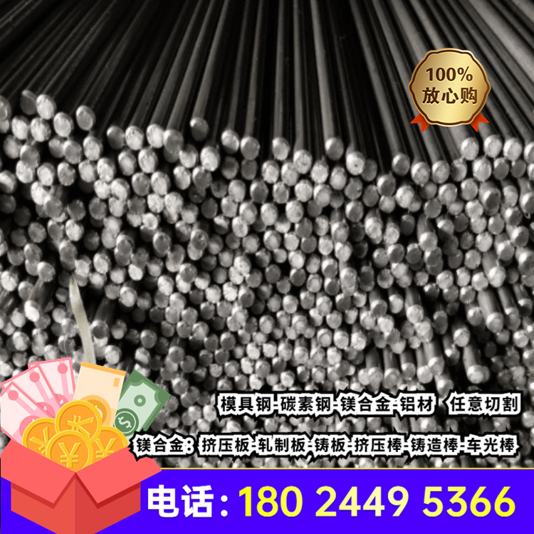 镁合金AZ31B AZ91D ZK61 MB15 MB8 MB2镁板 镁棒镁块 AZ80A WE43