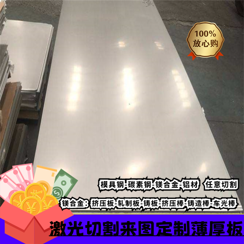 SUS430 420J2 304 316L不锈钢贴膜薄板不锈钢板1 2 3 4 5 6 8mm