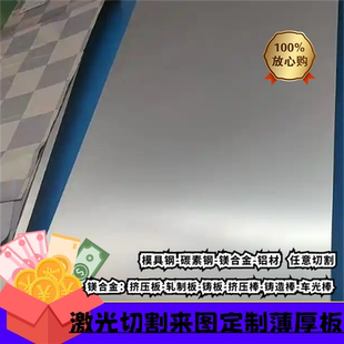 SPCC 10mm薄板热轧板切割 钢板45 DC01冷轧板厚1