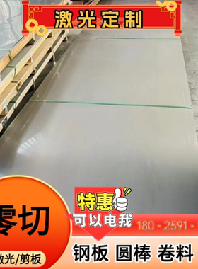 420j2 430 416 410 409L 439 441 443 444 436L不锈钢板激光加工