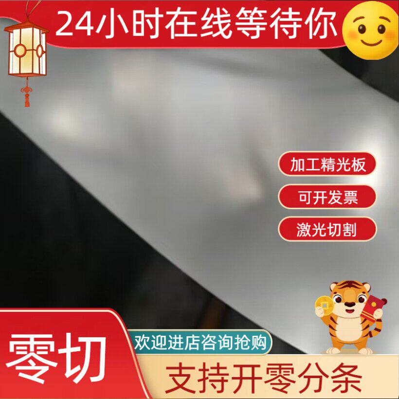 铁板薄板热轧1mm3mm5mmSPCC冷轧板SPHC酸洗板无镀锌板激光切割