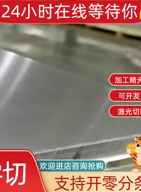 6063 6082铝合金2A12T351 AL2091铝板铝棒切割7A04 7A09 7075铝排