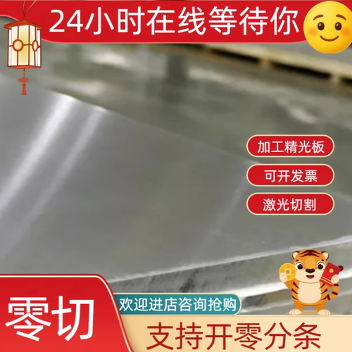 6063 6082铝合金2A12T351 AL2091铝板铝棒切割7A04 7A09 7075铝排
