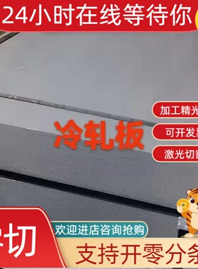 CR210P HC340LA QSTE600TM JSC270D冷轧板SP121B冷扎钢CR140BH