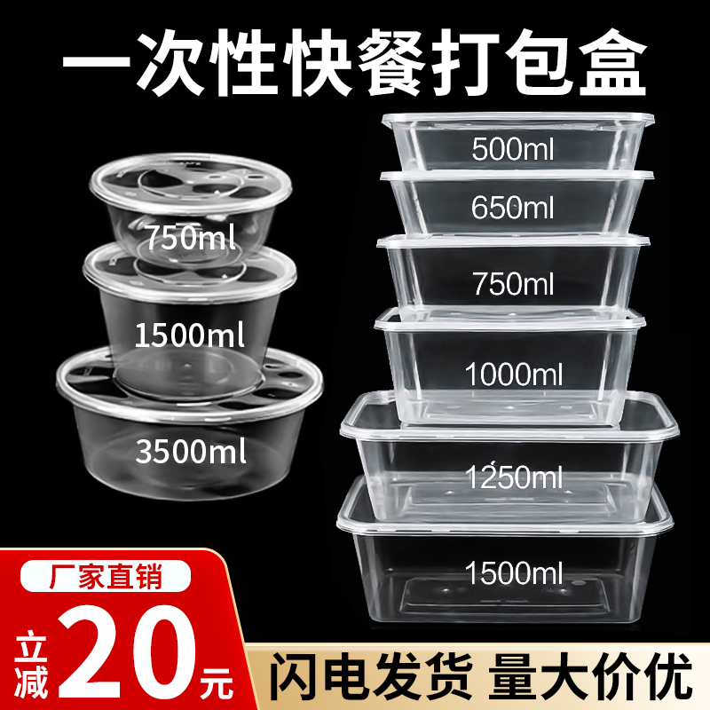 一次性打包餐盒带盖食品级长方形商用可微波炉加热透明快餐外卖碗