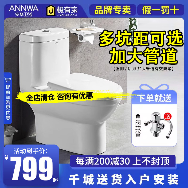 小户型家用后排式坐便器安华