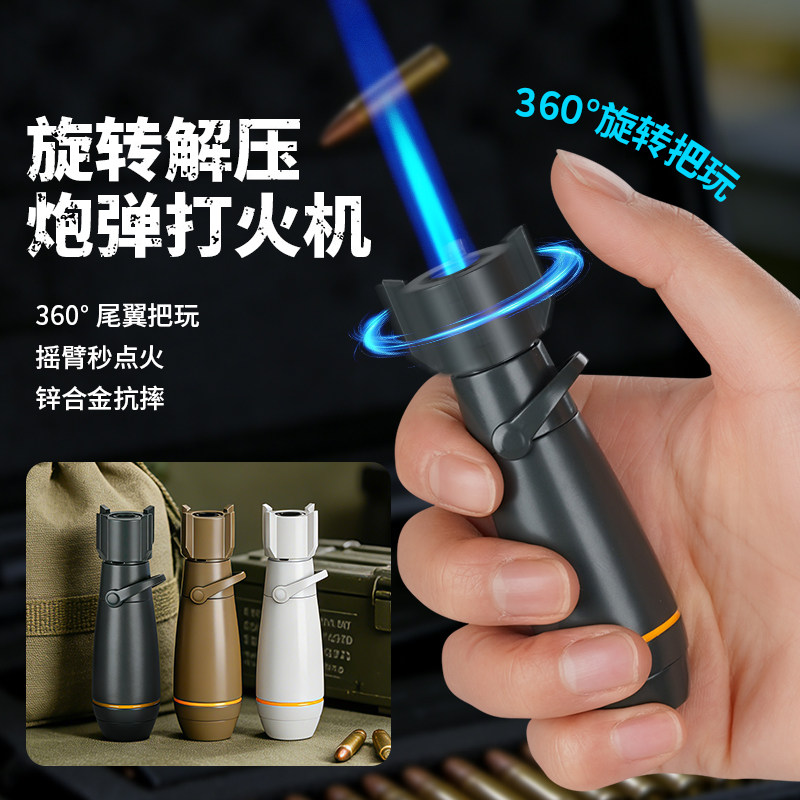 新奇特创意炮弹充气防风打火机金属个性蓝焰解压小喷枪送男友礼物