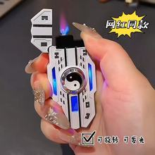 潮玩机甲可旋转发光防风红焰创意指尖解压陀螺打火机送男友礼物潮