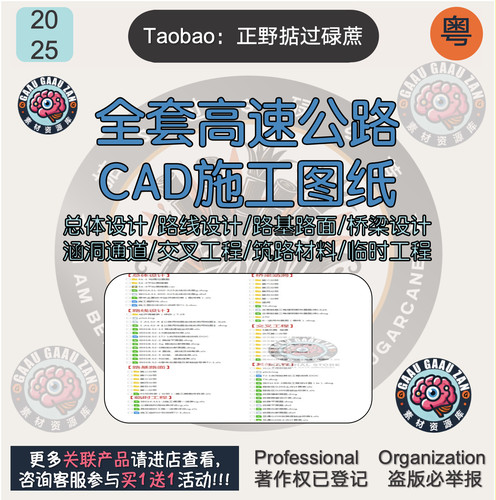 全套高速公路CAD施工图纸 路基路面桥梁涵洞公路桥梁大样图集素材
