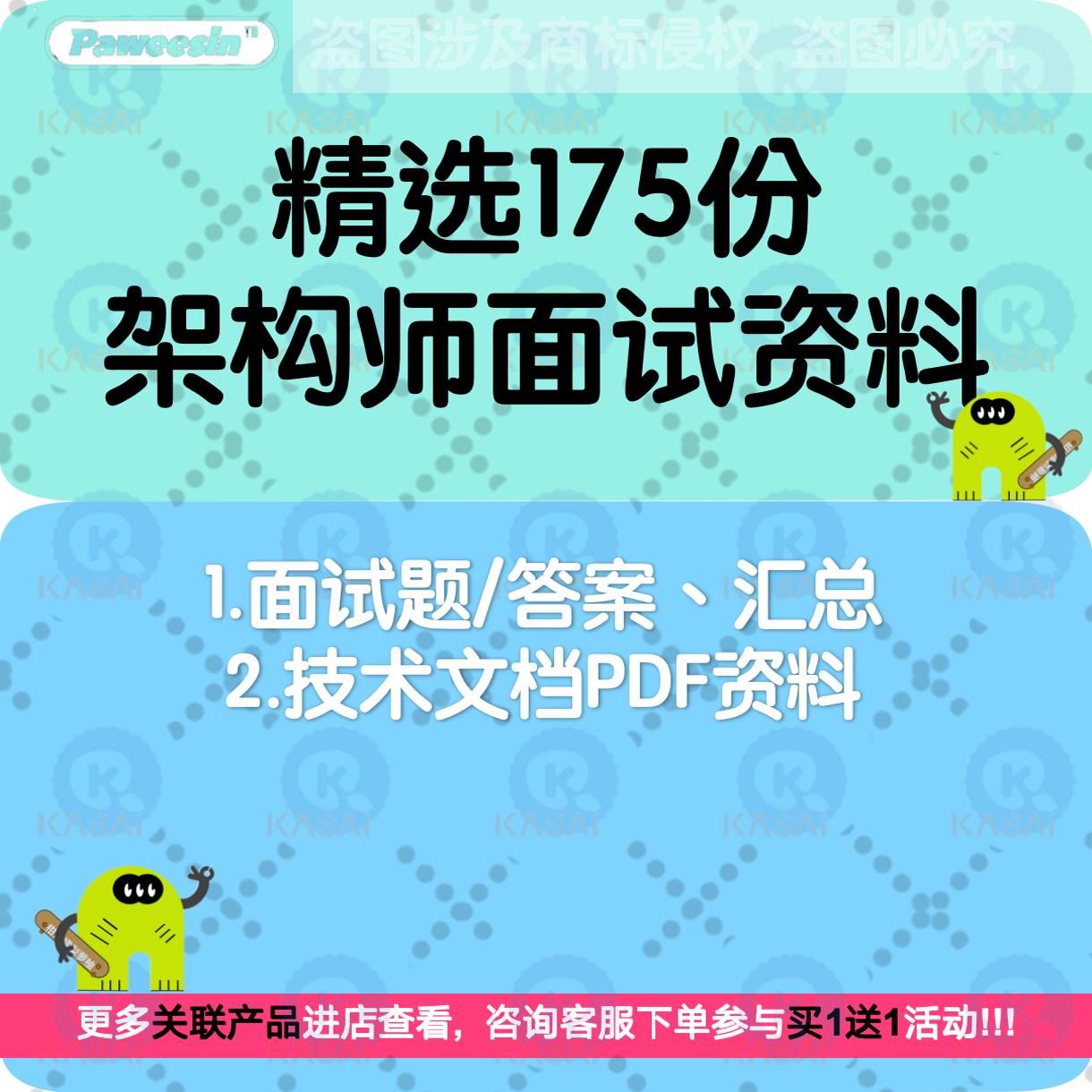 架构师面试题集JAVA架构师面试专题及答案架构图技术资料面经合集