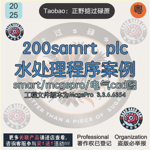 西门子200smart plc污水处理程序案例昆仑通态Mcgspro触摸屏cad图
