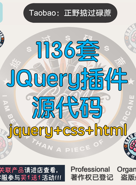 JQuery插件源代码css源码html动画css3切换html5瀑布流canvas