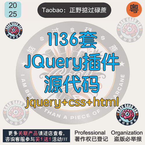 JQuery插件源代码css源码html动画css3切换html5瀑布流canvas