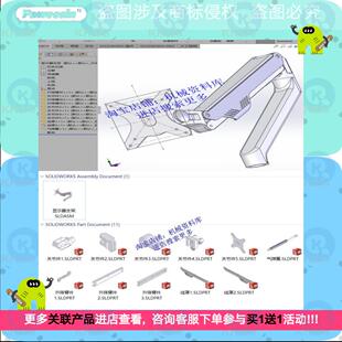 可伸缩伸展万向电脑显示器支架sw3D图纸档模型平行四边形机构