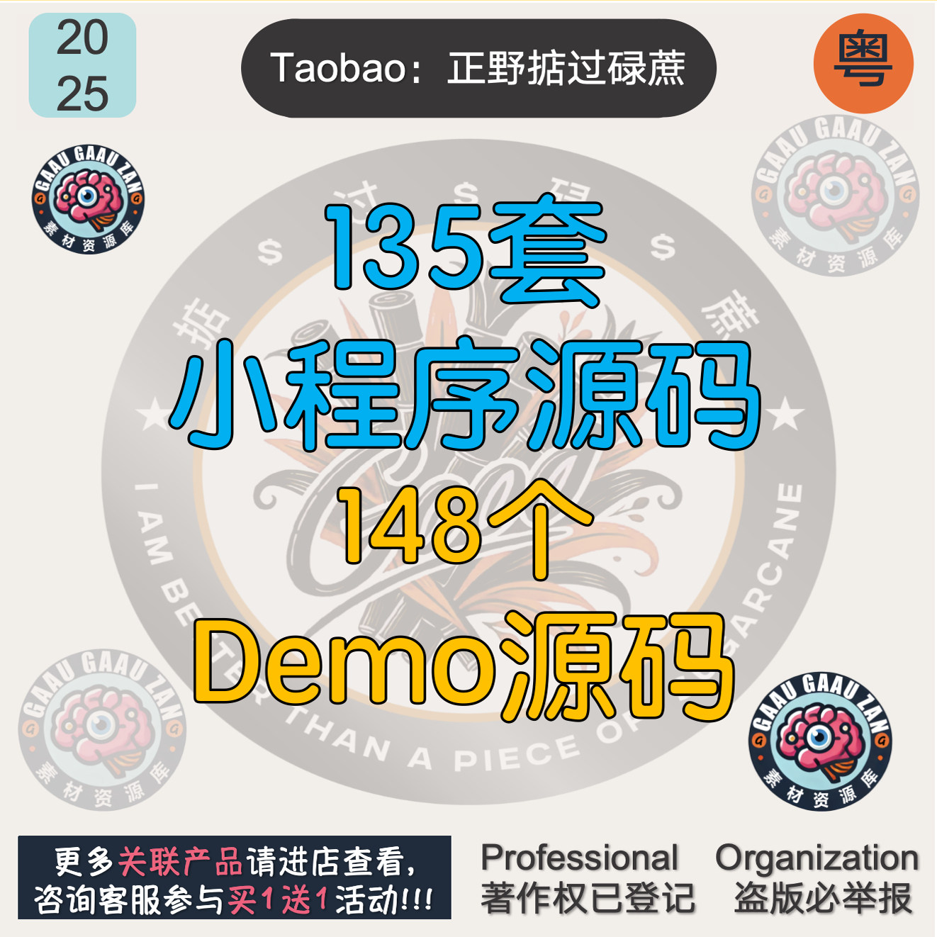 小程序精选Demo源码模板小游戏项目源代码信息流app电商外卖应用