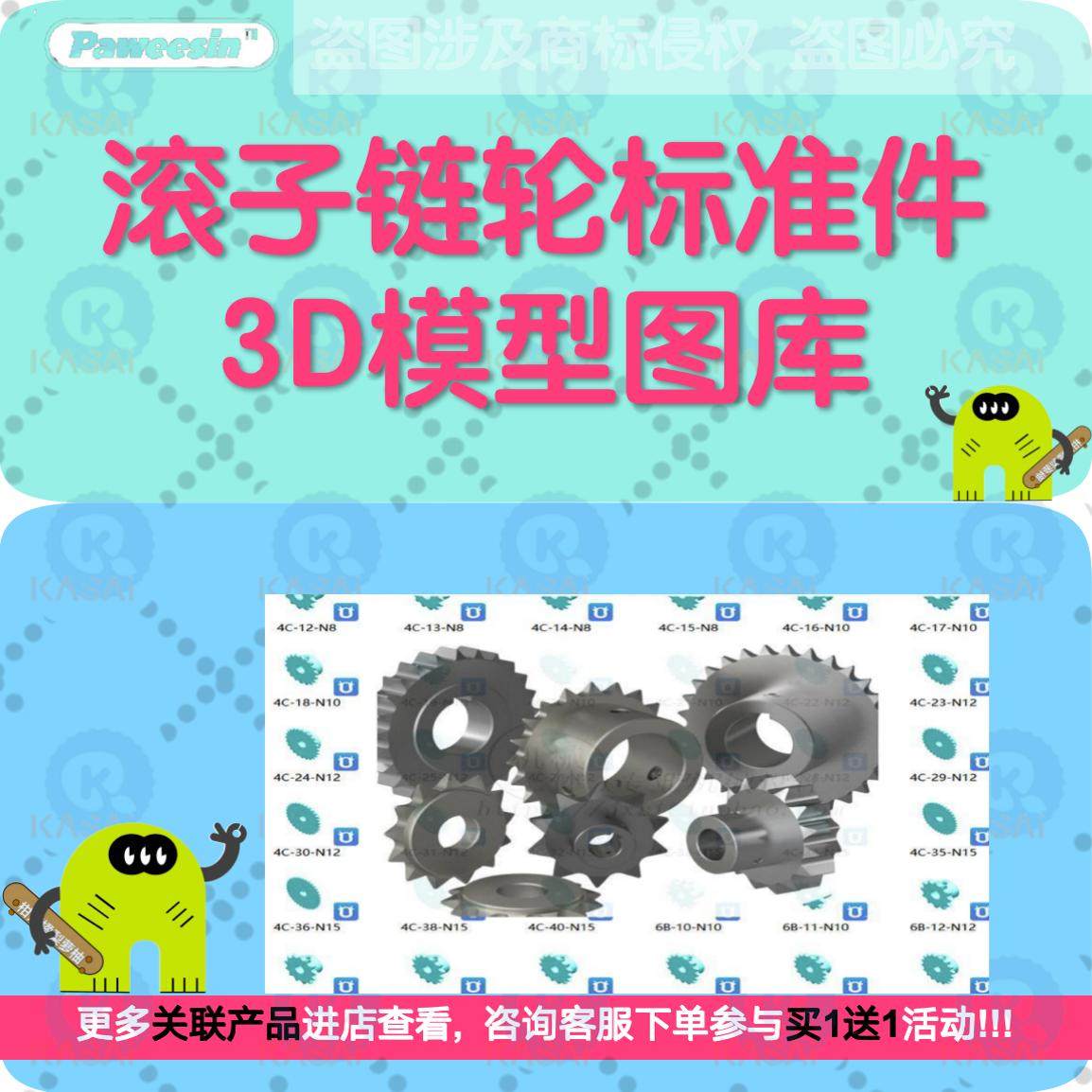 链轮滚子链轮3D模型图库机械设计配件大全链轮链条机械传动sw图纸