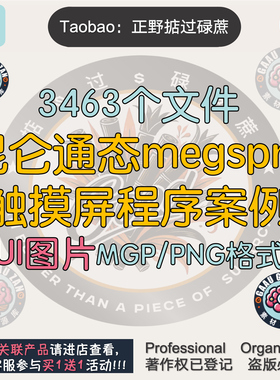 昆仑通态mcgspro触摸屏程序案例锂电池电解液添加剂阀柜MCP按钮