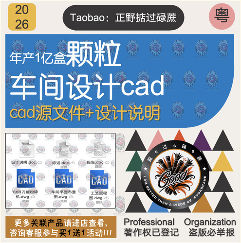 颗粒制药工厂设计cad图纸车间工艺流程主要设备万能粉碎三视图