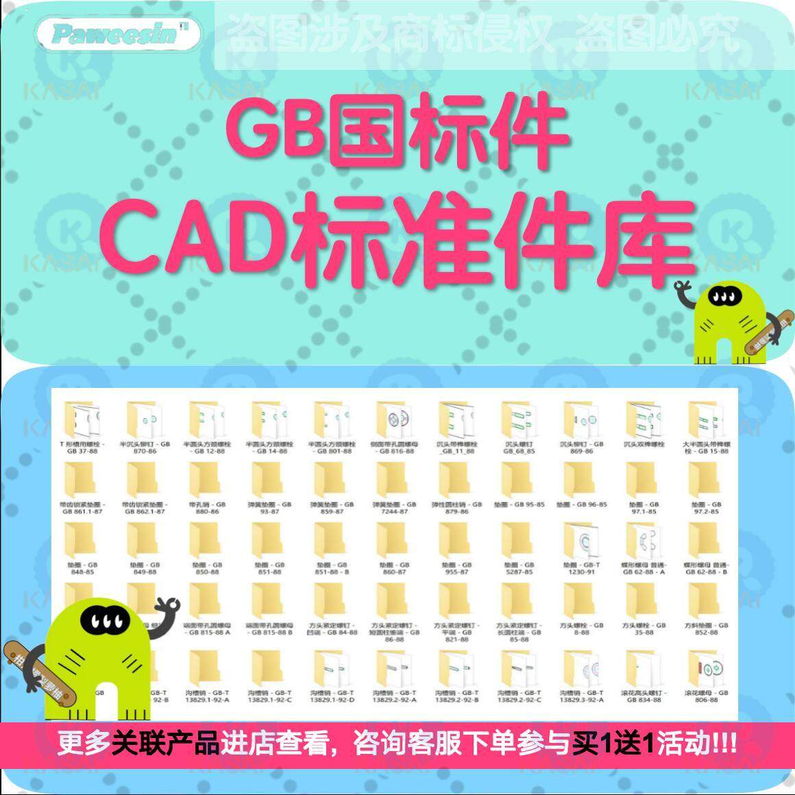 国标GB标准件螺丝螺母螺栓CAD标准件图库大全图纸DWG格式数据库