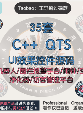 C++ QT5 UI效果控件源码代码qss qml聊天机器人围栏报警平台闹钟