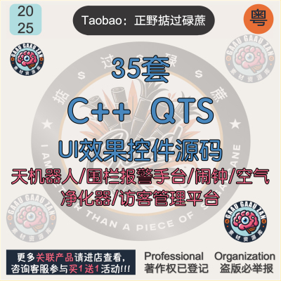 C++ QT5 UI效果控件源码代码qss qml聊天机器人围栏报警平台闹钟