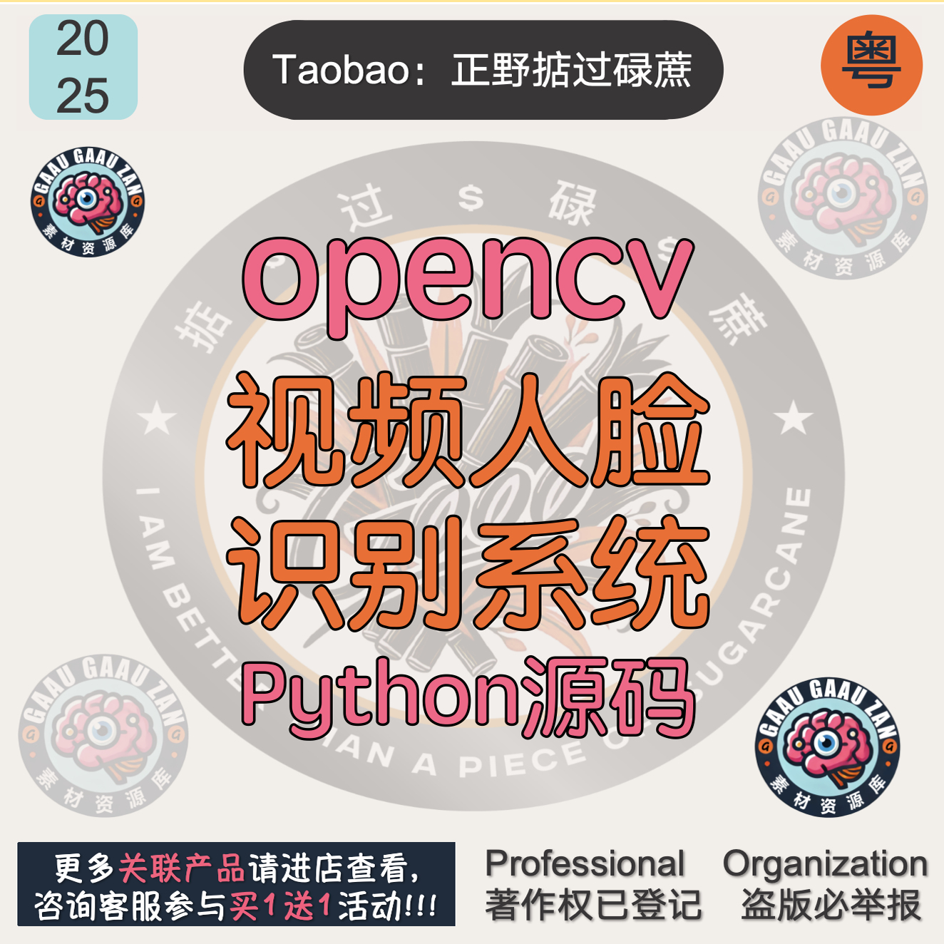 OpenCV视频人脸识别Python管理系统py源码Haar源代码LBPH算法GUI